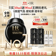 赫蓮娜HR全新黑繃帶50PX面霜50ml玻色因護(hù)膚品化妝品禮盒生日禮物送女友