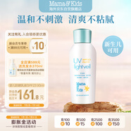mama&kids嬰兒寶寶防曬霜防曬乳SPF23新生兒可用兒童清爽溫和隔離面霜90ml