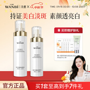 丸碧（WANBI）白月光水乳套裝女美白祛斑抗皺緊致保濕學(xué)生化妝品護膚品正品 【熬夜急救】水+乳