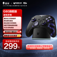 雷神（ThundeRobot）G80旗艦版 無線游戲手柄 原生扳機振動力切換搖桿扳機Switch類xbox藍(lán)牙體感PC電腦ns充電底座
