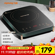 九陽（Joyoung）電磁爐電陶爐家用電磁灶電池爐2100W大功率一鍵爆炒定時功能防水高顏值防輻C21S-C572