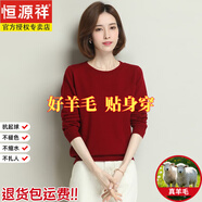 恒源祥品牌女裝羊毛衫女低圓領(lǐng)秋裝羊毛打底衫短款寬松薄款毛衣 酒紅色 S