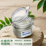 比度克（BeDOOK）綠泥凈膚面膜 深層清潔去黑頭閉口粉刺清潔泥膜收縮毛孔 綠泥凈膚面膜220g