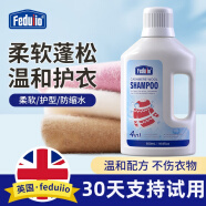 FEDUIIO英國羊毛真絲清洗劑500ml洗滌劑羊絨毛衣洗衣液羊絨衫中性防縮水
