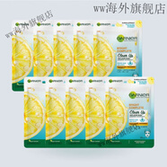 卡尼爾泰國進(jìn)口卡尼爾garnier精華面膜透明質(zhì)酸滋潤明亮10片VC檸檬櫻花 黃藍(lán)10片
