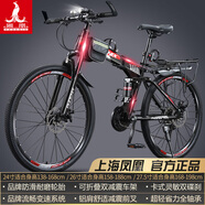 鳳凰（PHOENIX） 鳳凰自行車可折疊山地車路虎男士成年人變速女式越野公路單車 條輪黑紅/折疊雙避震/全競速軸承 26寸24速【參考：158-188cm】