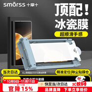 Smorss【2片秒貼冰瓷膜】適用榮耀Magic V3手機(jī)膜honor全膠水凝膜非鋼化膜保護(hù)膜防摔無(wú)黑邊軟膜