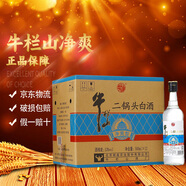 牛欄山二鍋頭 白酒 凈爽型  清香型 純糧白酒 口糧酒 整箱裝 53度 500mL 12瓶 凈爽 整箱裝
