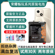 榮耀暢玩20Pro原裝30Plus全新9A電池8C/7X手機(jī)6/5/4電版 榮耀暢玩5X電池全新