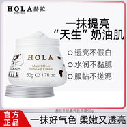 赫拉（HOLA）赫拉牛奶保濕素顏霜輕透緊致養(yǎng)膚面霜懶人保濕潤澤裸妝不假白柔滑 牛奶保濕素顏霜50g