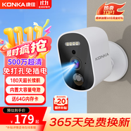 康佳樓道門口無(wú)線電池充電家用攝像頭需連wifi網(wǎng)手機(jī)遠(yuǎn)程監(jiān)控器360無(wú)死角帶夜視全景免不插電源室內(nèi)外