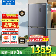 創(chuàng)維（SKYWORTH）419升風(fēng)冷十字對(duì)開(kāi)門(mén)四開(kāi)門(mén)家用電冰箱一級(jí)能效變頻超薄嵌入家電補(bǔ)貼BCD-419WXPS(N)