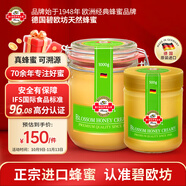 碧歐坊金黃蜂蜜500g+1000g加量組合裝德國(guó)原裝進(jìn)口