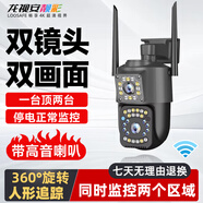 龍視安 監控攝像頭室外 四攝三畫(huà)面手機遠程監控器 360度無(wú)死角帶夜視全景4G監控無(wú)線(xiàn)攝像頭無(wú)需連wifi  【wifi款】雙鏡頭雙畫(huà)面+同時(shí)監控兩個(gè)區域 贈送64G內存卡+終身免費循環(huán)錄像