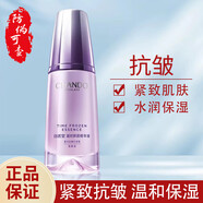 自然堂（CHANDO）水乳套裝凝時(shí)鮮顏冰肌水乳液保濕抗皺水乳精華爽膚水生日節日禮物 自然堂凝時(shí)小紫瓶精華40ml