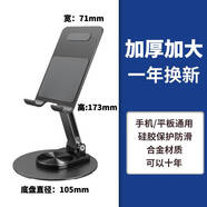 左嶼 手機(jī)支架ipad平板支架懶人桌面支架床頭直播游戲追劇多功能小巧折疊【可升降調(diào)節(jié)】360°旋轉(zhuǎn) 金屬黑 【加大加厚】全金屬