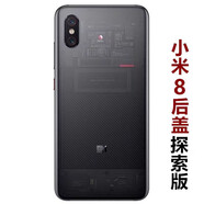 A適配原裝小米8后蓋小米8手機玻璃后殼原廠(chǎng)拆機背殼小米八電池外殼 原-小米8UD后蓋探索版前指 外殼