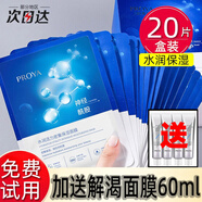珀萊雅面膜海月水母保濕神經(jīng)酰胺免洗睡眠面膜女 神經(jīng)酰胺面膜20片送解渴面膜