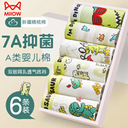貓人男童內(nèi)褲兒童純棉平角短褲全棉100%不夾pp中大童男孩四角寶寶底褲 9059+9060+9526 【抗菌純棉】- 6條 110 建議 M碼 20-29斤