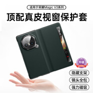 陸宣【高端牛皮】適用榮耀Magicv3手機殼華為magic v3折疊屏保護套真皮翻蓋鏡頭全包防摔磁吸支架商務(wù) 【頂配絨黑色】進(jìn)口真皮-自帶支架-鏡頭全包 榮耀 Magic V3