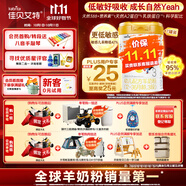 佳貝艾特（Kabrita）悅白嬰幼兒配方羊奶粉3段800g/806g*7隨機發(fā)貨(1-3歲)天然A2蛋白