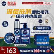 妮维雅（NIVEA）男士护肤品水活畅透保湿礼盒(洁面+精华+润肤霜)生日礼物送男友