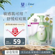 多芬（Dove）抗痘洗面奶補(bǔ)充裝125ml*3 深層清潔 溫和舒緩