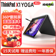 聯(lián)想ThinkPad X1 YOGA 2020 二手筆記本電腦 出差辦公本 14英寸觸摸屏旗艦本9新 十YOGA2022 i7十二代32 全新1T手觸屏