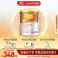 美贊臣（MeadJohnson）港版安敏健1段深度水解嬰幼兒奶粉 400g 0-12個(gè)月 LGG 蛋白低敏
