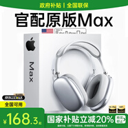 犀狼【華強(qiáng)北1:1頂配MAX】Air頭戴式藍(lán)牙耳機(jī)適用蘋果iPhone17無(wú)線降噪2025新款pods游戲耳麥超長(zhǎng)續(xù)航 【Air Max二代-銀色】HiFi杜比原聲喇叭丨原版全功能 個(gè)性化空間音頻｜雙