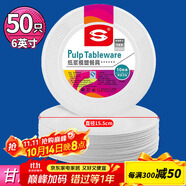 SHUANG YU一次性盤子【6英寸*50只】可降解紙盤蛋糕紙碟手工盤野餐盤餐具