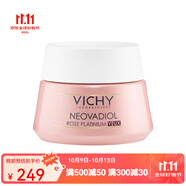 薇姿（VICHY）玫瑰鉑金煥活眼霜15ml 緊致滋潤淡化黑眼圈【CC直郵】 眼霜