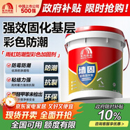 雨虹防水 墻固彩色防潮型墻面加固劑混凝土膩?zhàn)臃弁ㄓ媒缑鎰?8kg