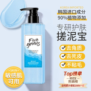 韓方五谷海鹽香氛搓泥寶啫喱480g搓澡泥全身去角質(zhì)磨砂膏浴金榜男士