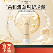 自然堂緊致煥活凈澈潔面乳膏深層清潔溫和洗面奶女 100g