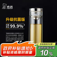 希諾抗菌玻璃杯高檔商務(wù)水杯男送禮辦公過(guò)濾泡茶杯子X(jué)N-7052K 300mL