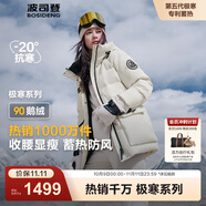 波司登（BOSIDENG）冬季極寒羽絨服鵝絨女款中長(zhǎng)款連帽新國(guó)標(biāo)商場(chǎng)同款外套 冰霜迷彩8959 2XL 180/100A 體重約150-170斤
