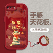 悍客適用蘋(píng)果7/8/SE2/SE3手機殼iphone8plus蛇年新款防摔保護套招財暴富2025年財源滾滾好運喜慶硅膠殼 新年快樂(lè )蛇 蘋(píng)果7/8/SE2/SE3