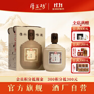 厚工坊【4壇享團(tuán)購價】厚工味道 工七1.5L 壇裝 茅臺鎮(zhèn)醬香型53度白酒 53度 1500mL 1壇 (工七壇1.5L*1)
