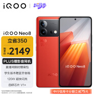 vivo iQOO Neo8 12GB+512GB 赛点 第一代骁龙8+ 自研芯片V1+ 120W超快闪充  5G游戏电竞性能手机