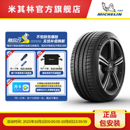 米其林輪胎205/55ZR16 94W TL ps4 競(jìng)馳4 ST適配思域高爾夫7馬自達(dá)6速騰