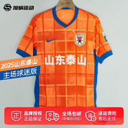 耐克（NIKE）中超2025賽季山東泰山主場(chǎng)球迷版球衣短袖足球服 HM6171-819 23#XIE W.N. 謝文能字章球衣 S