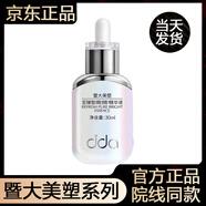 【正品】店致效精研修護液小白瓶原液面膜精華液刮碼發(fā)貨 致臻白色精華液 30ml