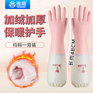 雅高乳膠手套家務(wù)清潔洗碗廚房加厚耐用防水刷碗手套-加絨