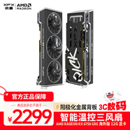 訊景（XFX）AMD RADEON RX6750 GRE海外版 12GB 臺式機(jī)電腦游戲獨立顯卡