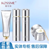 蔻詩彌（kossme）KOSSME/蔻詩彌奢寵鉑金花菁萃潔面水乳霜套盒裝補水保濕修護精華 潔面+水+乳+面霜【送小樣+面膜1盒】
