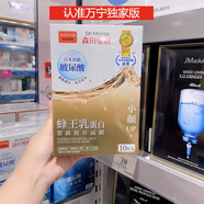 森田森田藥妝DR點(diǎn)MORITA森田藥妝DRMORITA萬(wàn)寧 蜂王乳蛋白面膜緊致肌膚