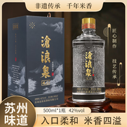 滄浪泉蘇州米燒酒非遺白酒純糧酒橫涇燒酒吳井酒醉園林 42%vol 500mL 1盒