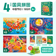 TOI拼圖3-6歲兒童拼圖6-12歲寶寶進(jìn)階拼圖男女孩生日禮物 收納款-4階中國(guó)節(jié)日（4歲+|3袋）