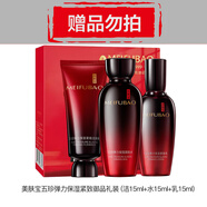 美膚寶五珍彈力保濕緊致水 抗皺補水提拉淡化細紋柔膚水水乳套裝護膚品 五珍旅行套
